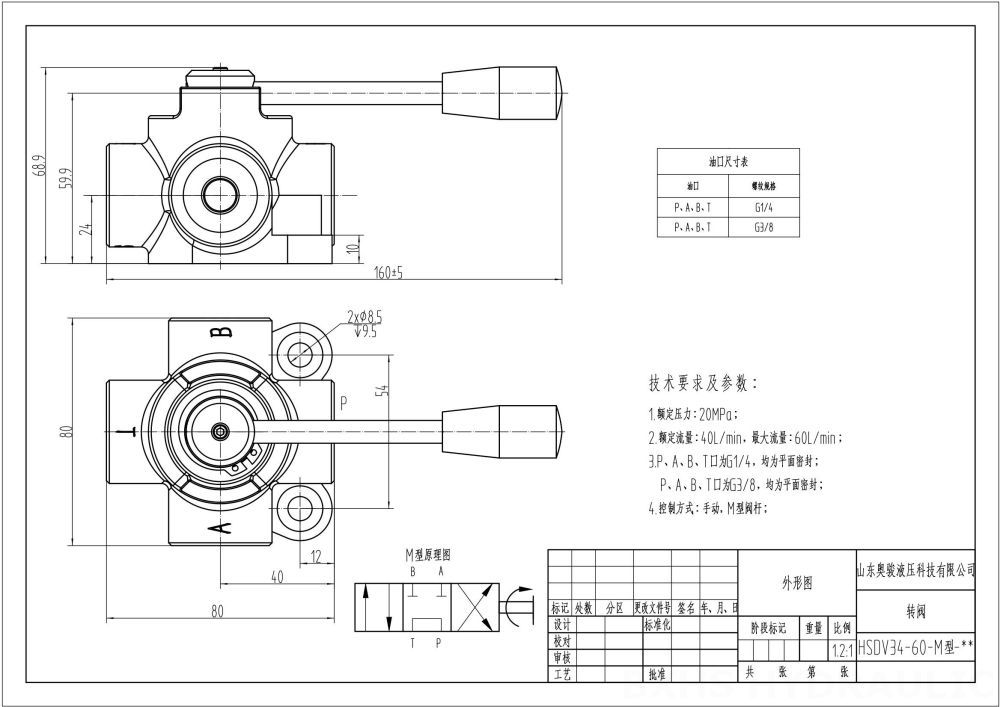 HSDV34 Manuell 1 spole Flödesomkopplingsventil drawing image