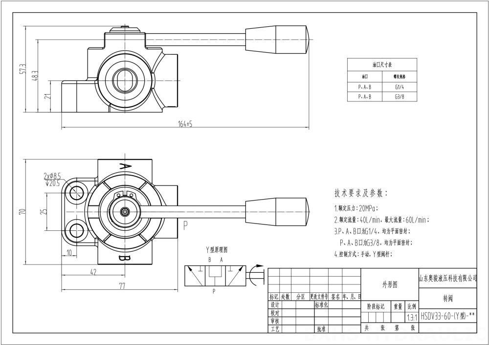 HSDV33 Manuell 1 spole Flödesomkopplingsventil drawing image