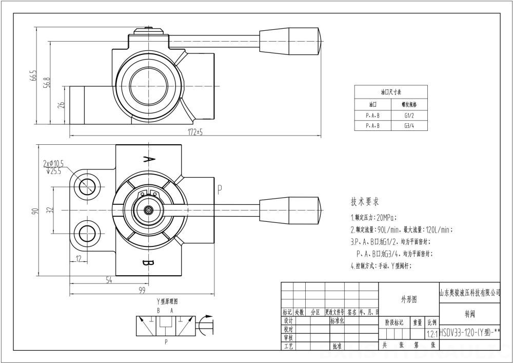 HSDV33 Manuell 1 spole Flödesomkopplingsventil drawing image