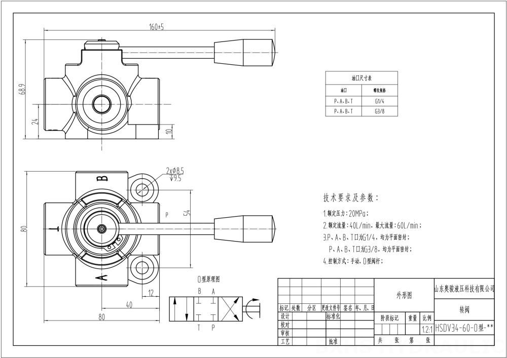 HSDV34 Manuell 1 spole Flödesomkopplingsventil drawing image