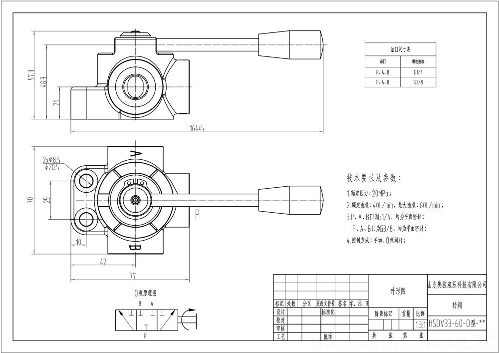 HSDV33 Manuell 1 spole Flödesomkopplingsventil drawing image