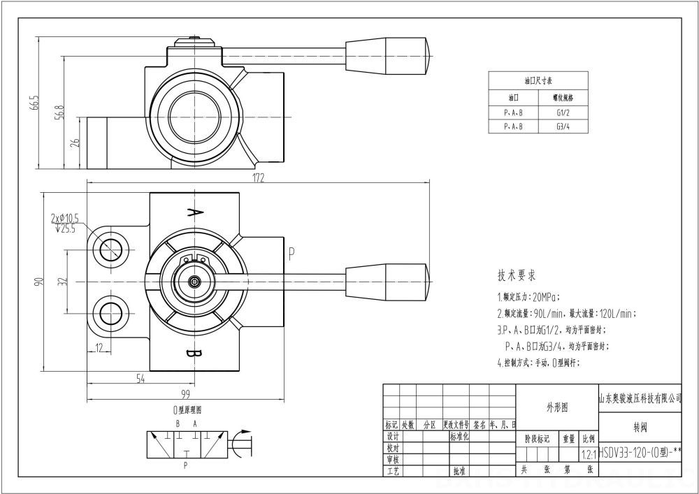 HSDV33 Manuell 1 spole Flödesomkopplingsventil drawing image