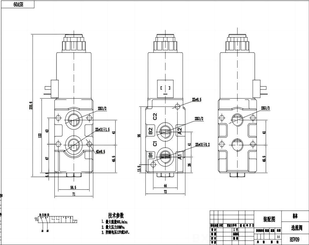 HSV09 Solenoid 1 spole Flödesomkopplingsventil drawing image