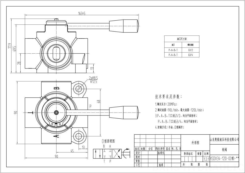 HSDV34 Manuell 1 spole Flödesomkopplingsventil drawing image