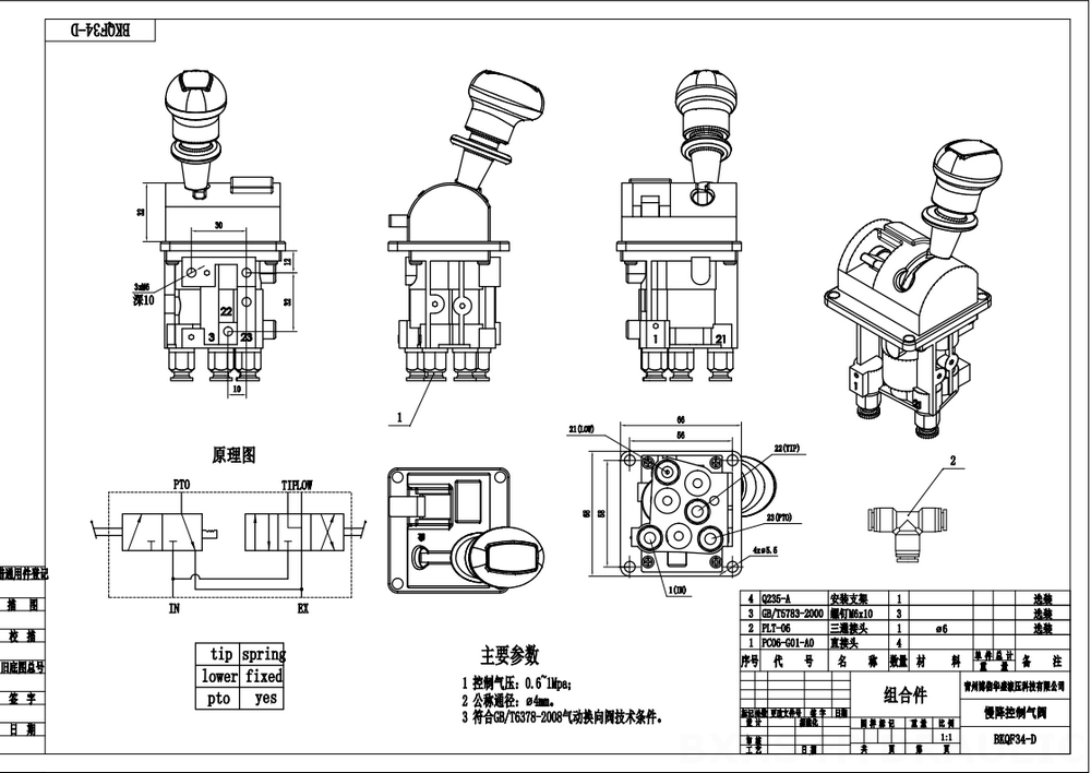 BKQF34-B Manuell 1 spole Pneumatisk styrventil drawing image