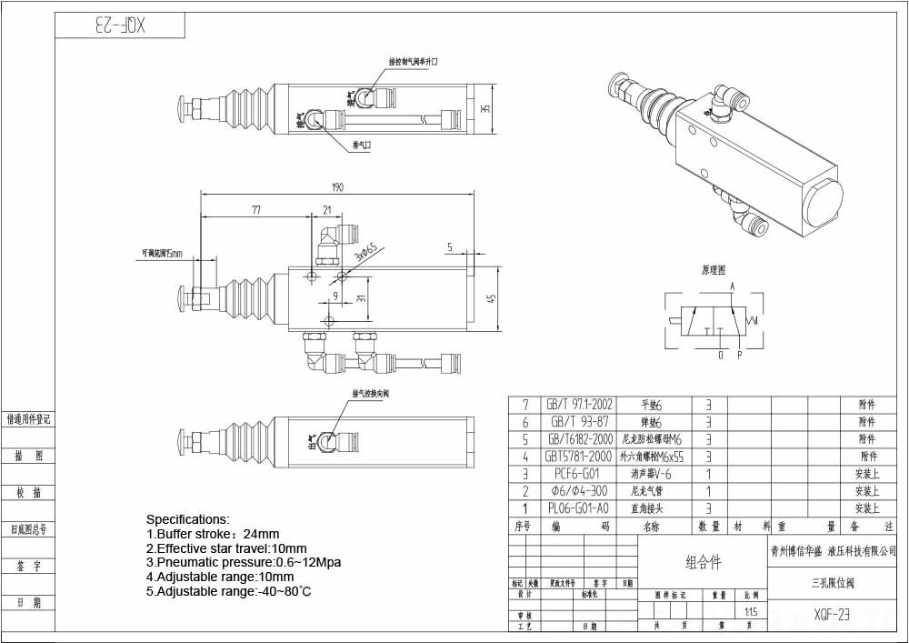 XQF-23 Pneumatisk 1 spole Monoblockstyrvventil drawing image