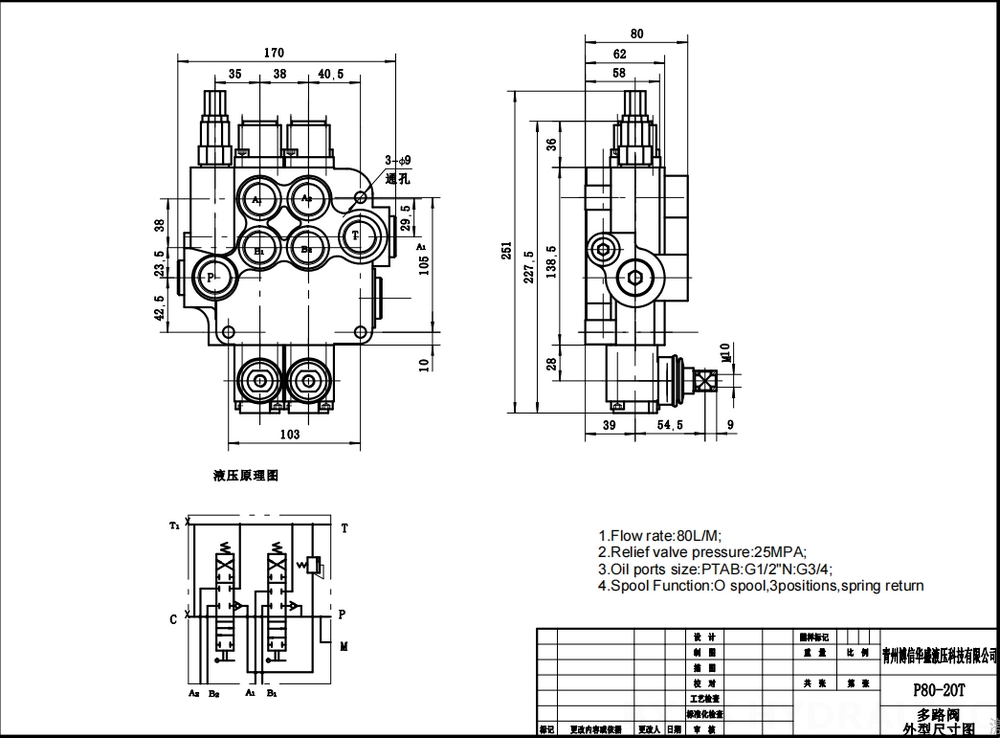 P80A Manuell 2 spolar Monoblockstyrvventil drawing image