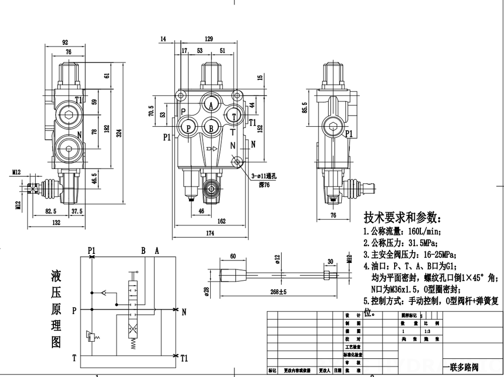 SD18 Manuell 1 spole Monoblockstyrvventil drawing image