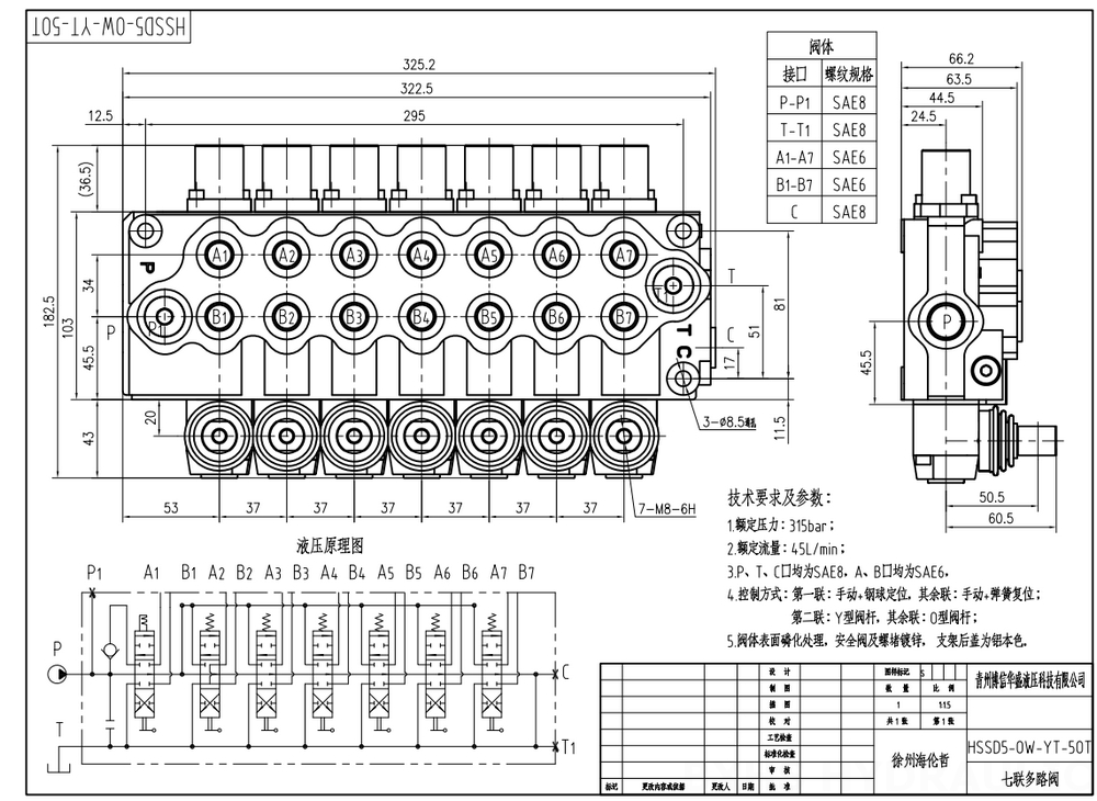 SD5 Manuell 7 spolar Monoblockstyrvventil drawing image