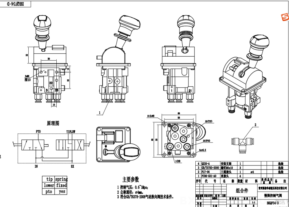 BKQF34-D Pneumatisk 1 spole Pneumatisk styrventil drawing image