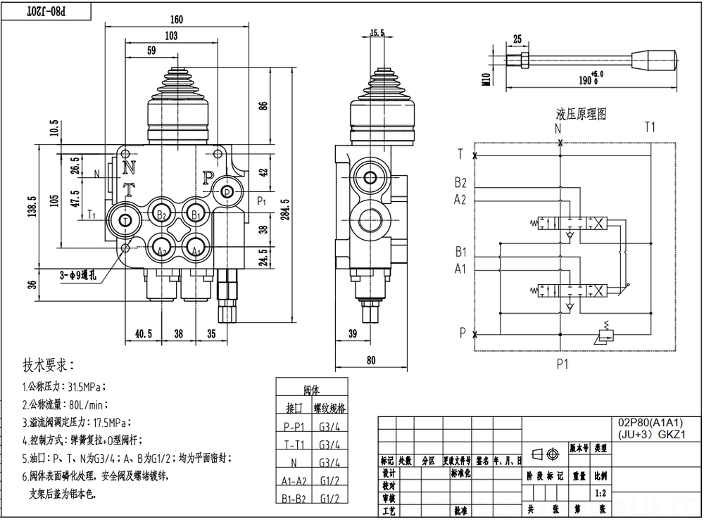 P80-G12-G34 Manuell och Joystick 2 spolar Monoblockstyrvventil drawing image