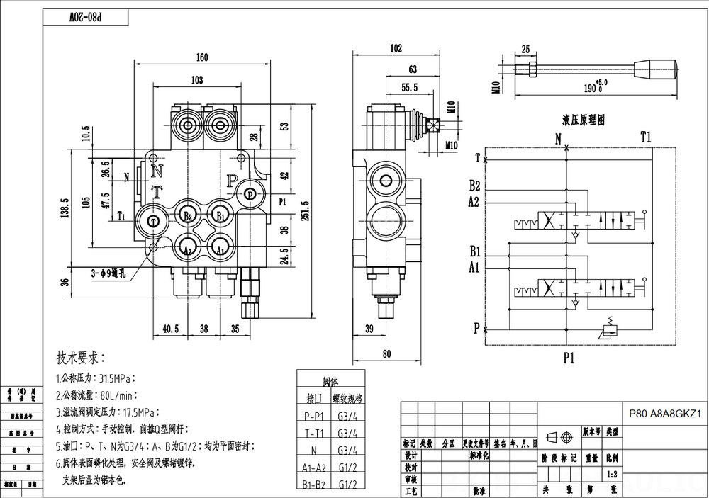 P80-G12-G34-OW Manuell 2 spolar Monoblockstyrvventil drawing image