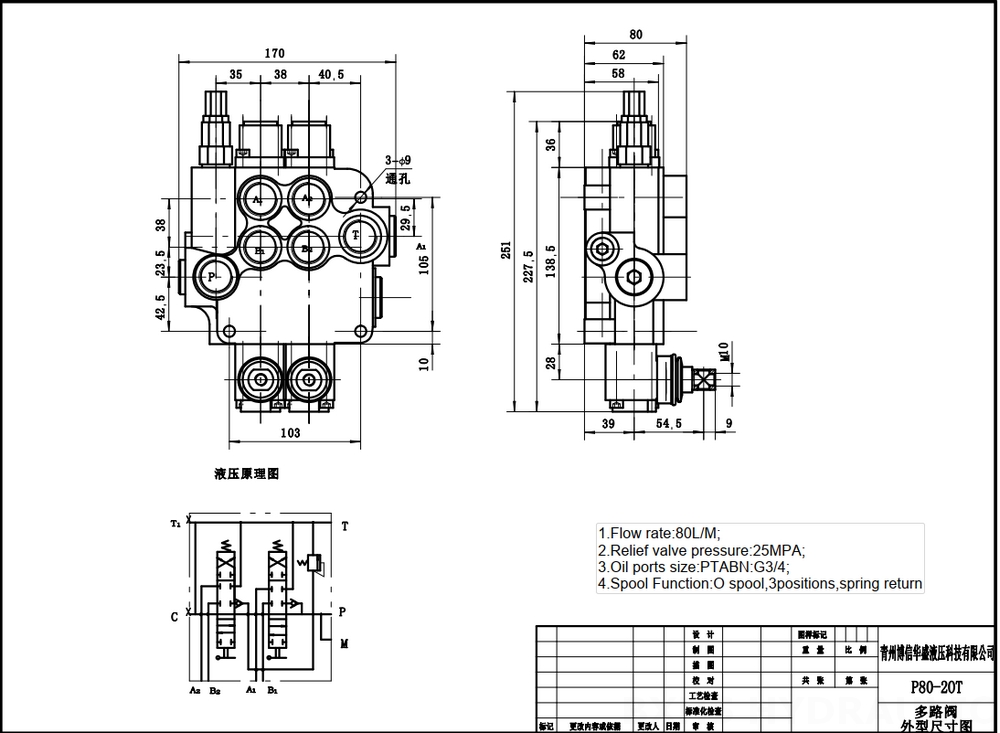 P80-G34-2OT Manuell 2 spolar Monoblockstyrvventil drawing image