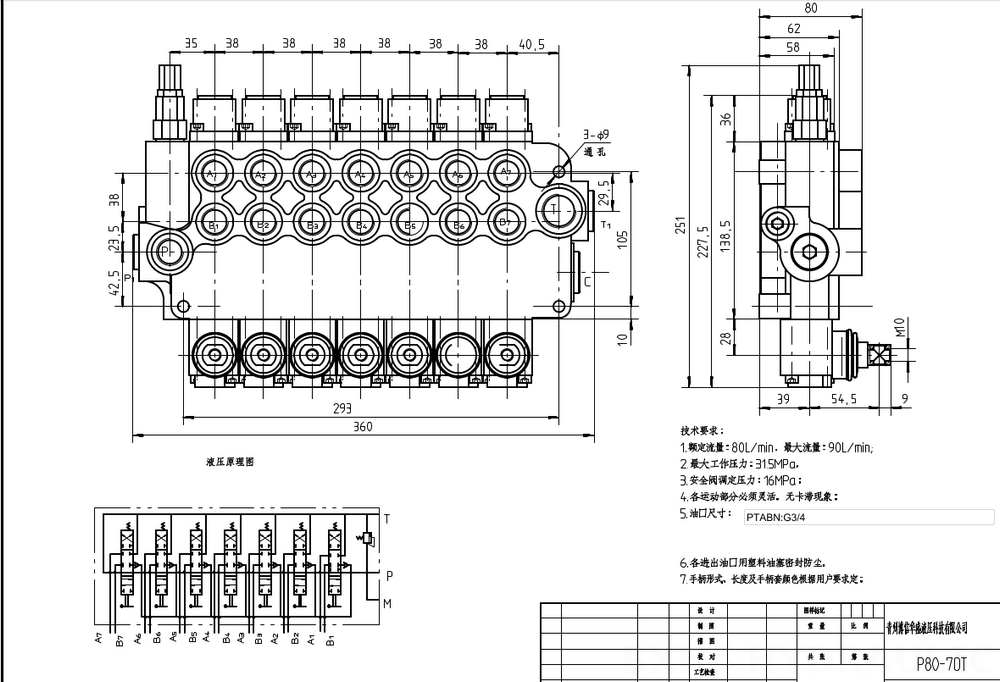 P80-G34-OT Manuell 7 spolar Monoblockstyrvventil drawing image