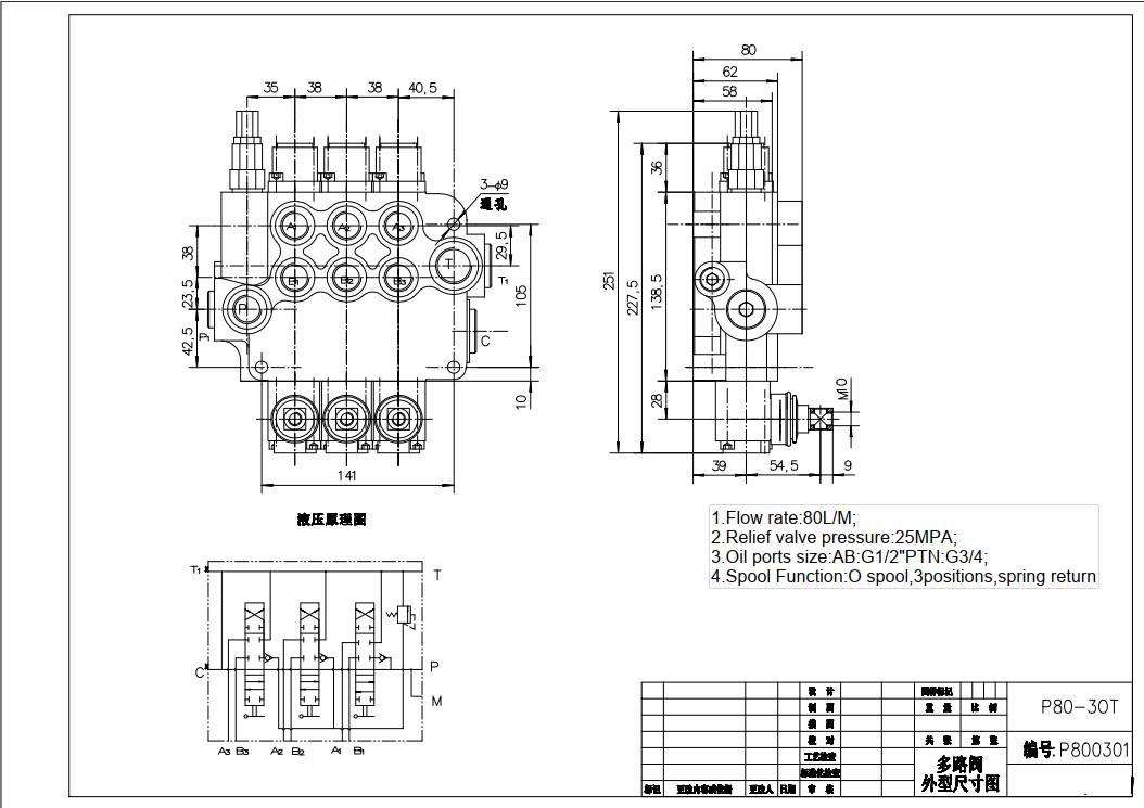 P80-G34-G12-3OT Manuell 3 spolar Monoblockstyrvventil drawing image