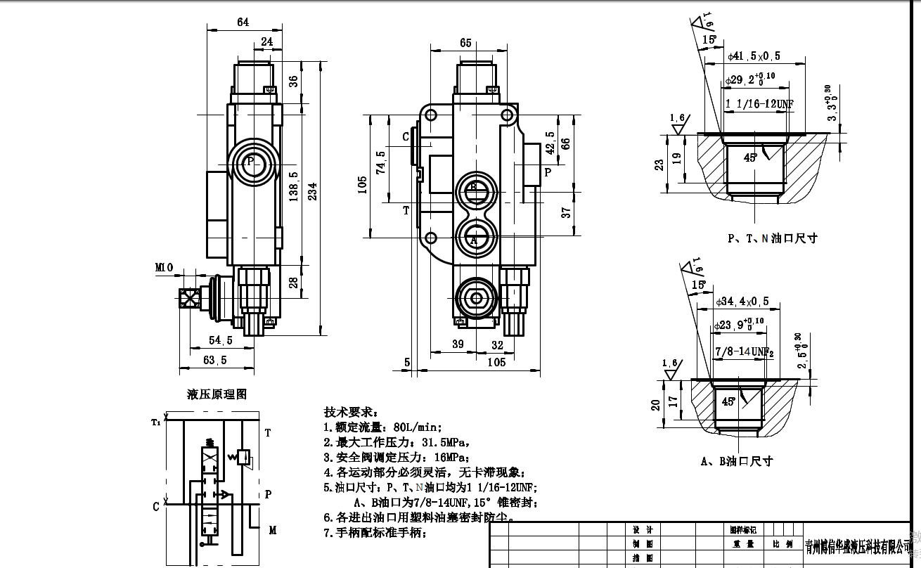 P80F-G34 Hydraulisk 1 spole Monoblockstyrvventil drawing image