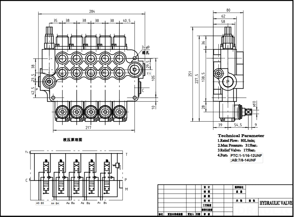 P80-U116-U78-OT Manuell 5 spolar Monoblockstyrvventil drawing image