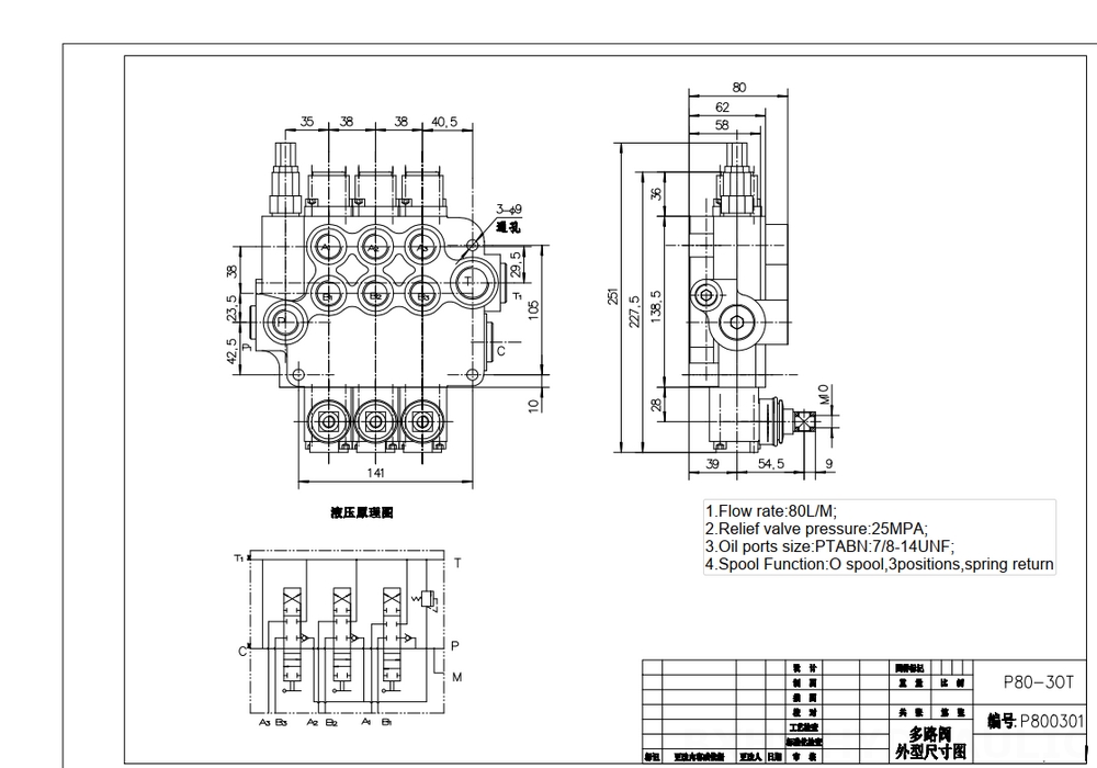 P80-U78-3OT Manuell 3 spolar Monoblockstyrvventil drawing image