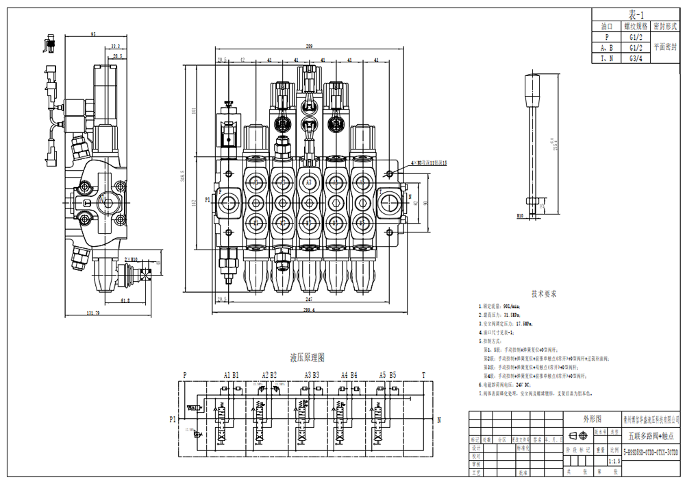 SD8 Manuell 5 spolar Sektionsstyrvventil drawing image