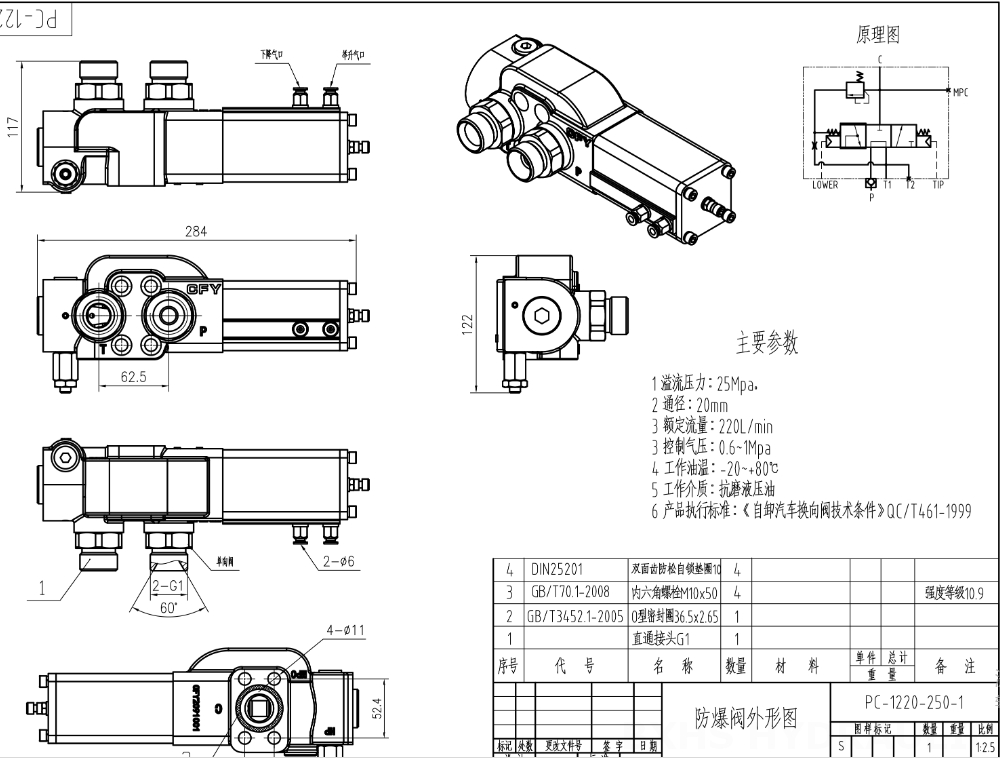 PC-1220-250-1 Pneumatisk 1 spole Hydraulisk styrventil drawing image