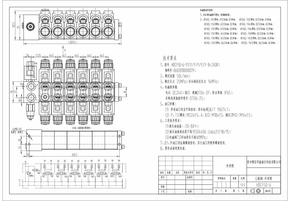 HDCF50 Solenoid 5 spolar Solenoidstyrventil drawing image