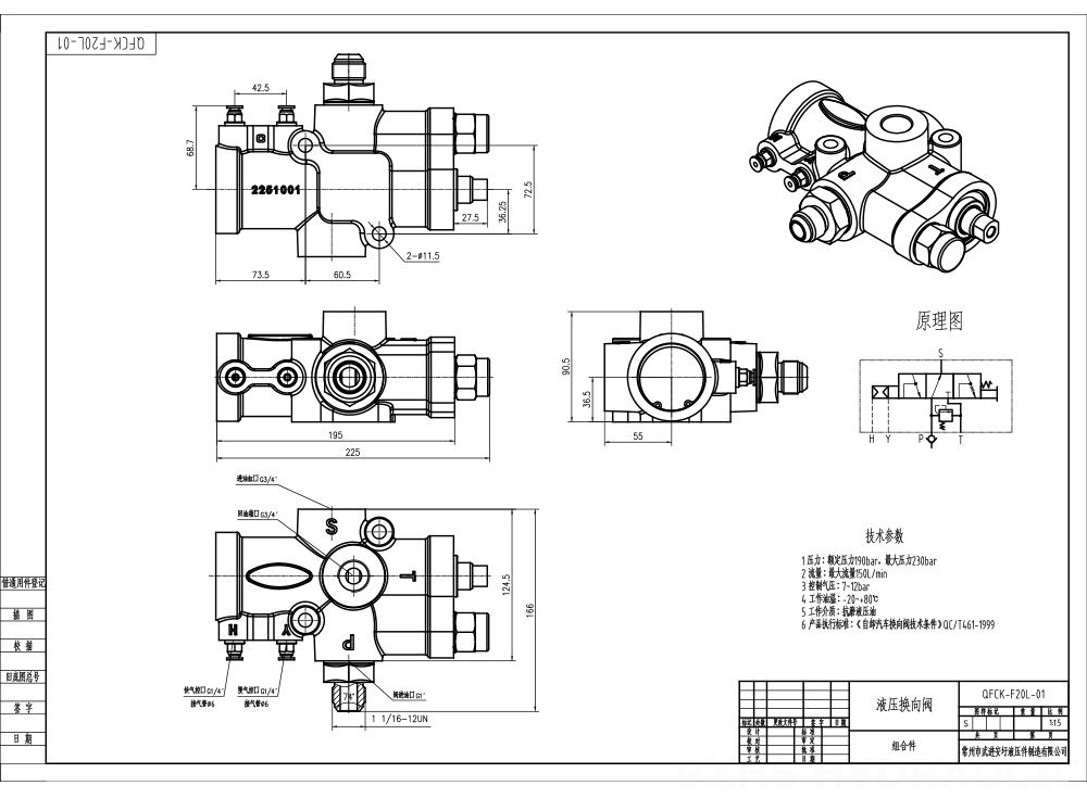 QFCK-F20L Pneumatisk 1 spole Hydraulisk styrventil drawing image