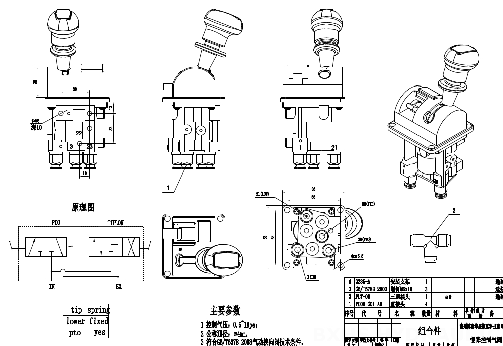 BKQF34-A Manuell 1 spole Pneumatisk styrventil drawing image