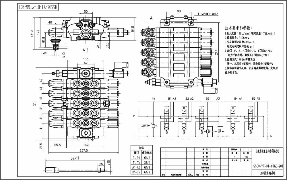 SD8-Electric unloading valve Manuell 5 spolar Sektionsstyrvventil drawing image