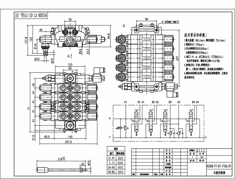 SD8-Electric unloading valve Manuell 4 spolar Sektionsstyrvventil drawing image