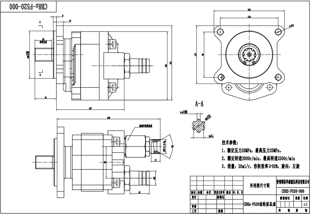 CBHS-F520R 20 cc/varv Hydraulisk kugghjulspump drawing image