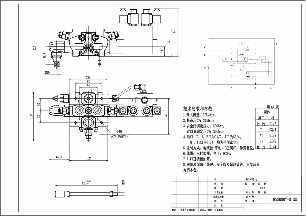 SD8 Elektrohydraulisk 1 spole Sektionsstyrvventil drawing image