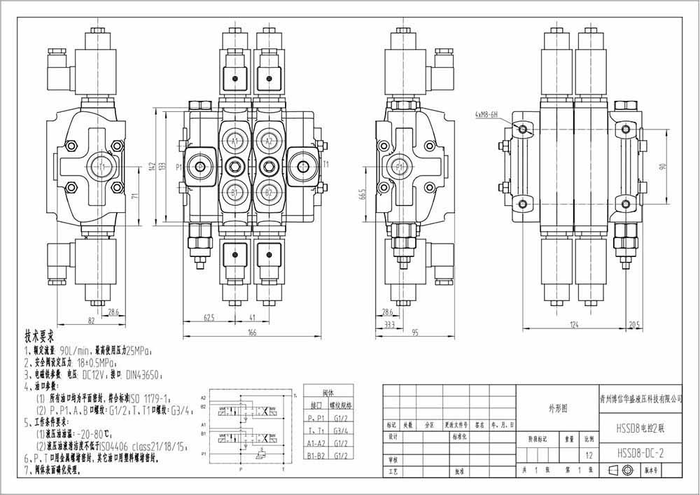 SD8 Solenoid 2 spolar Sektionsstyrvventil drawing image