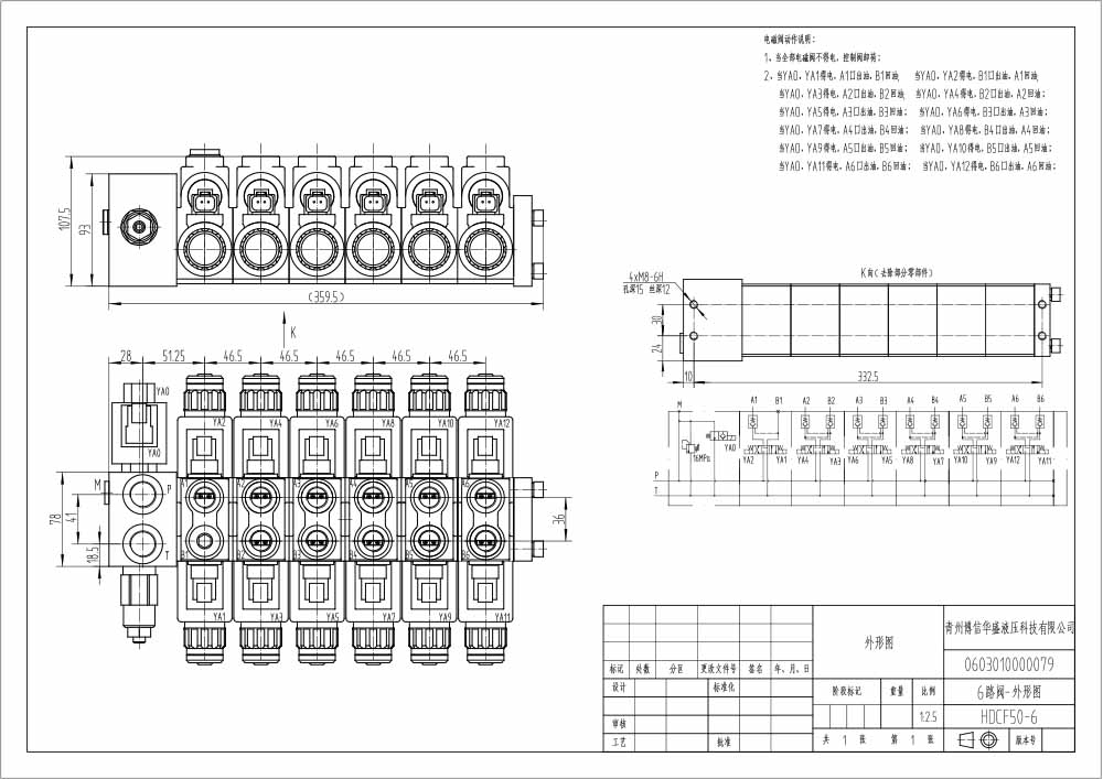 HDCF50 Solenoid 6 spolar Solenoidstyrventil drawing image