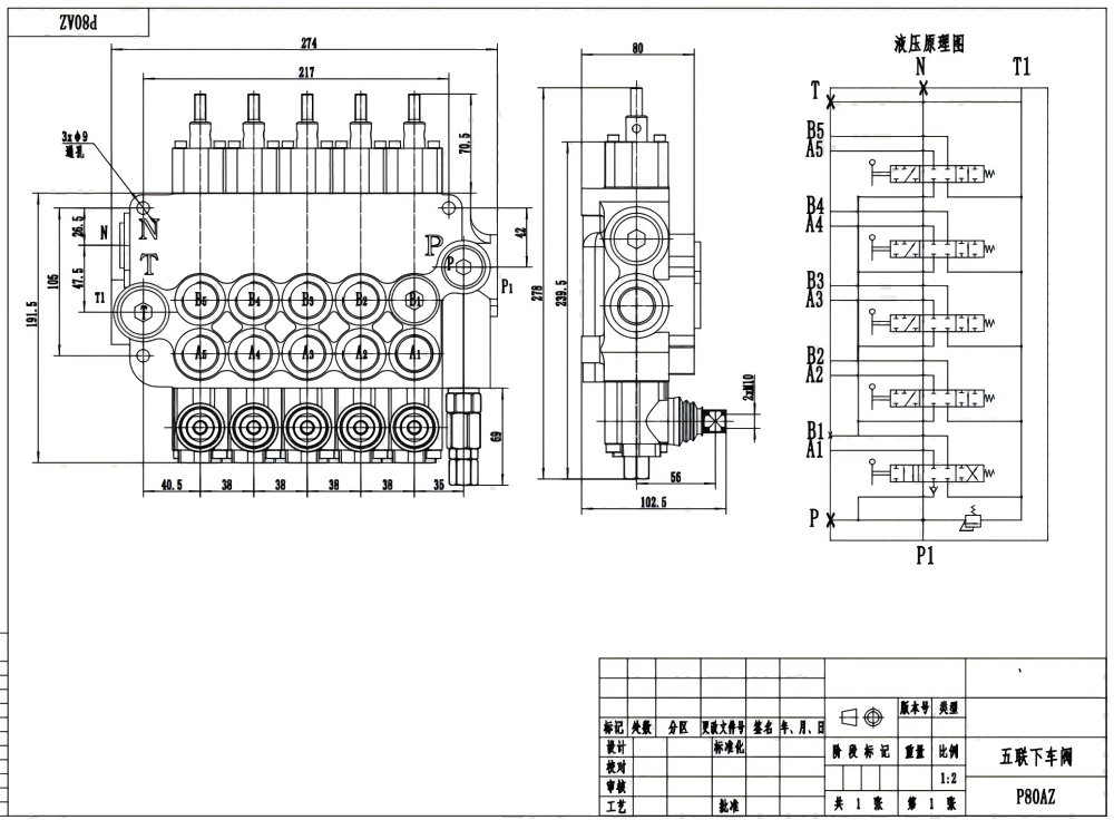 P80AZ Hydraulisk och manuell 5 spolar Utväxlingskontrollventil drawing image