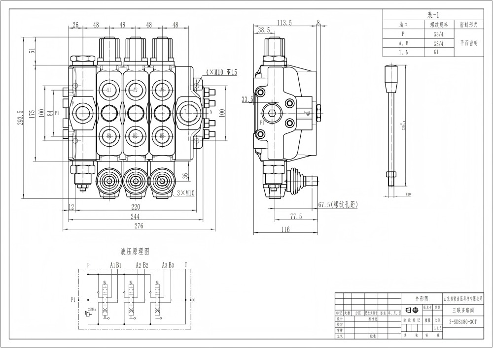 SDS180 Hydraulisk och manuell 3 spolar Sektionsstyrvventil drawing image