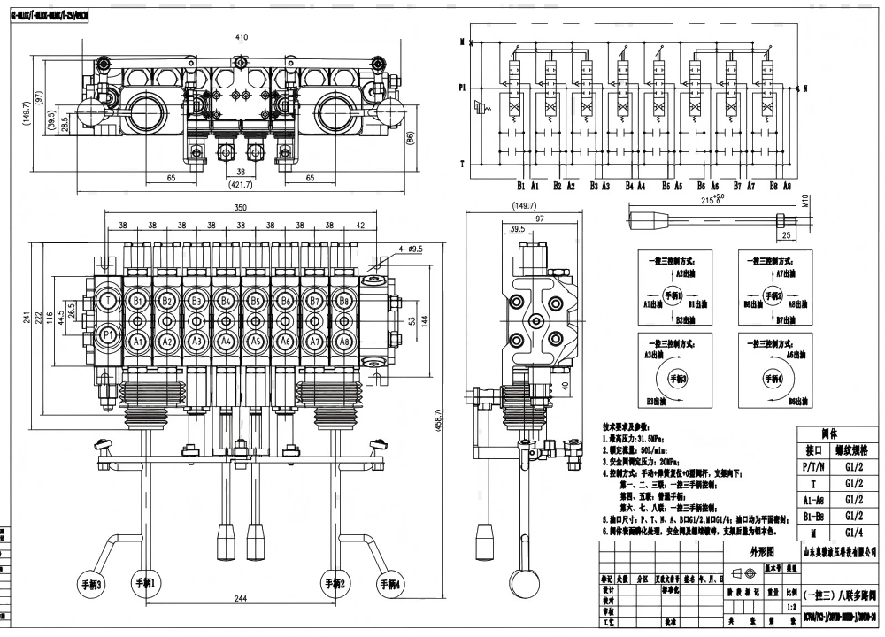 DCV60-PG2 Manuell och Joystick 8 spolar Sektionsstyrvventil drawing image