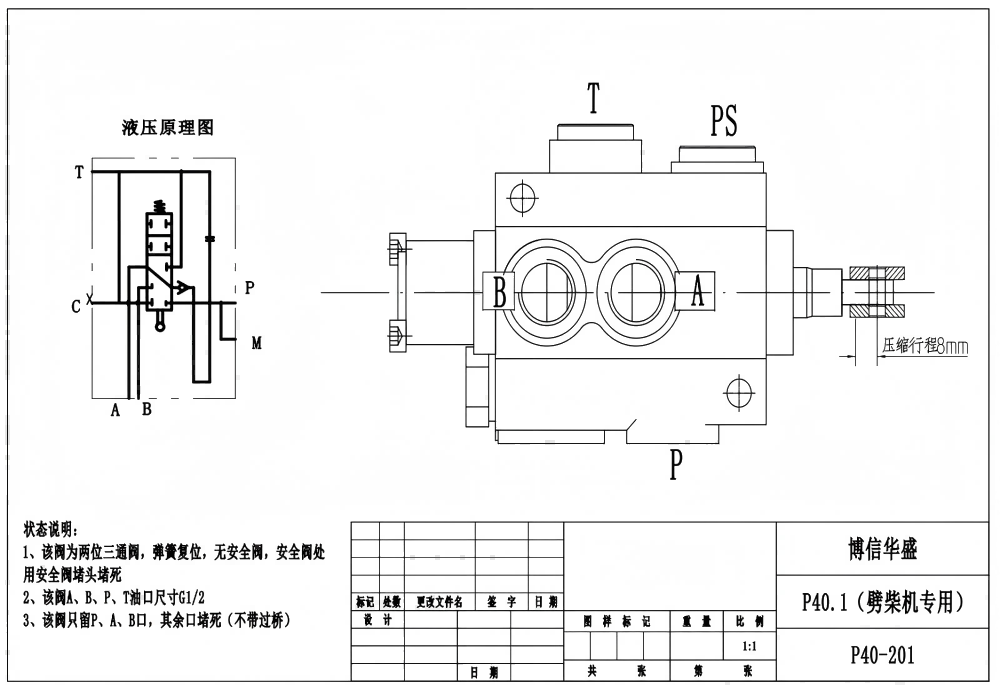 P40-201 Manuell 1 spole Monoblockriktningsventil drawing image