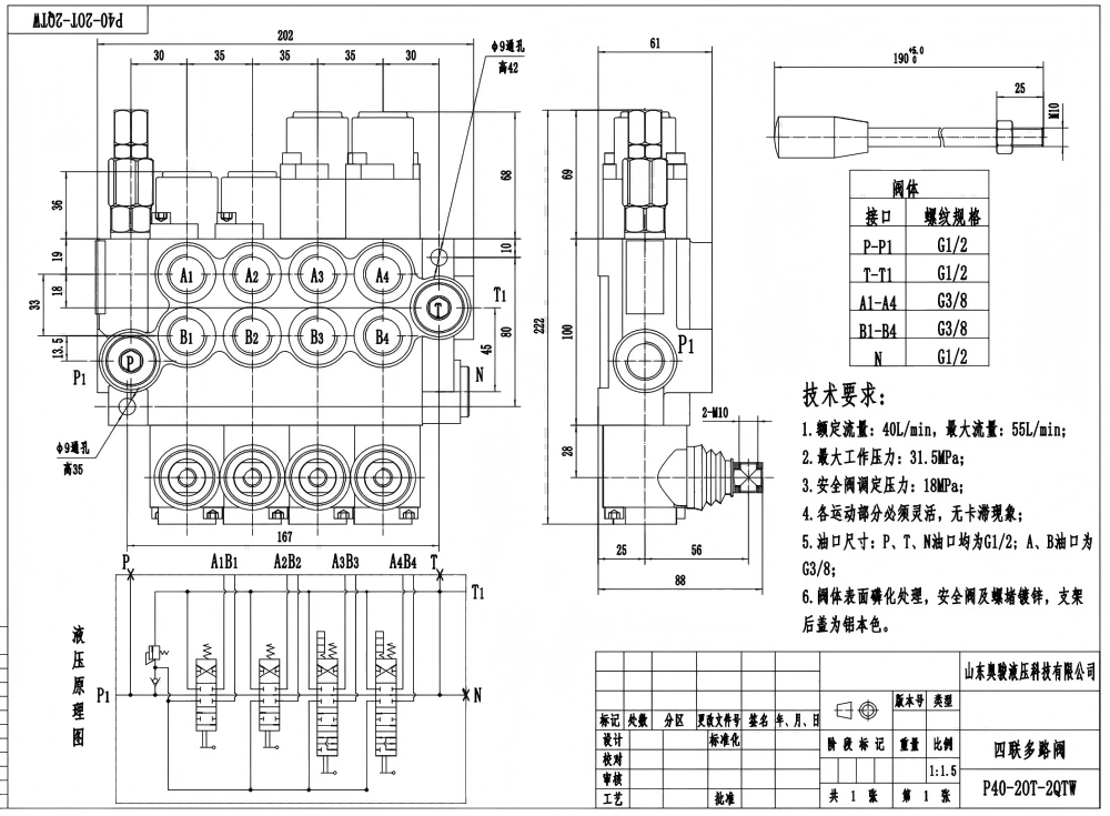 P40-G12-G38-2OT-2QTW Manuell 4 spolar Monoblockriktningsventil drawing image