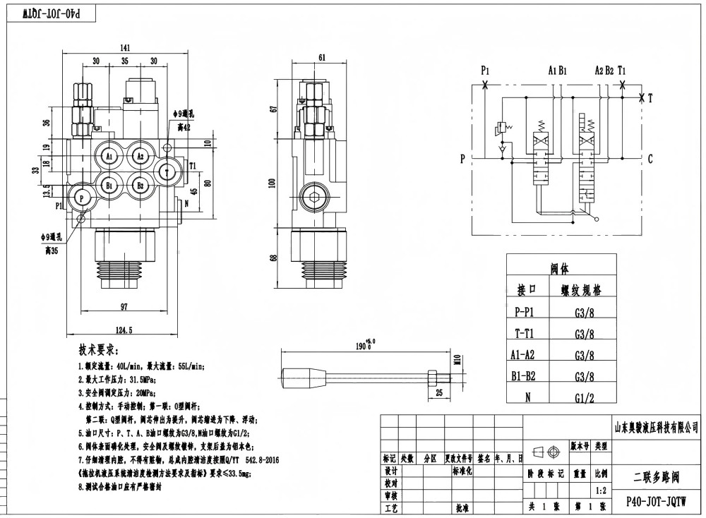 P40-G12-G38-OT-QTW Manuell och Joystick 2 spolar Monoblockstyrvventil drawing image
