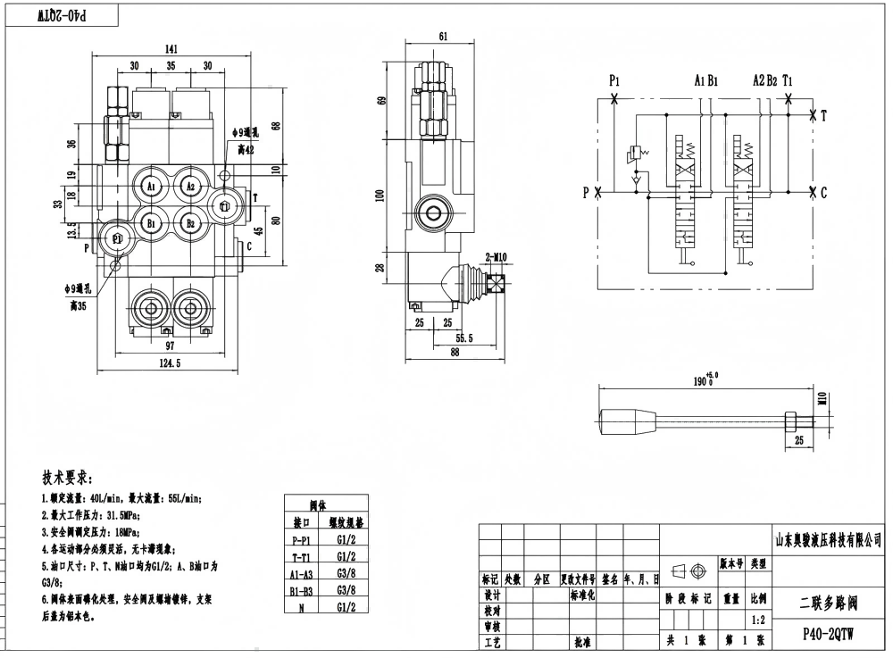 P40-G12-G38-2QTW Manuell 2 spolar Monoblockstyrvventil drawing image