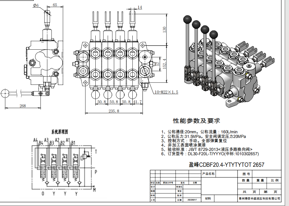 CDBF20 Manuell 4 spolar Hydraulisk fördelare drawing image