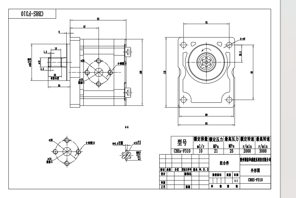 NSH10-M 10 cm³/varv Hydraulisk kugghjulspump drawing image