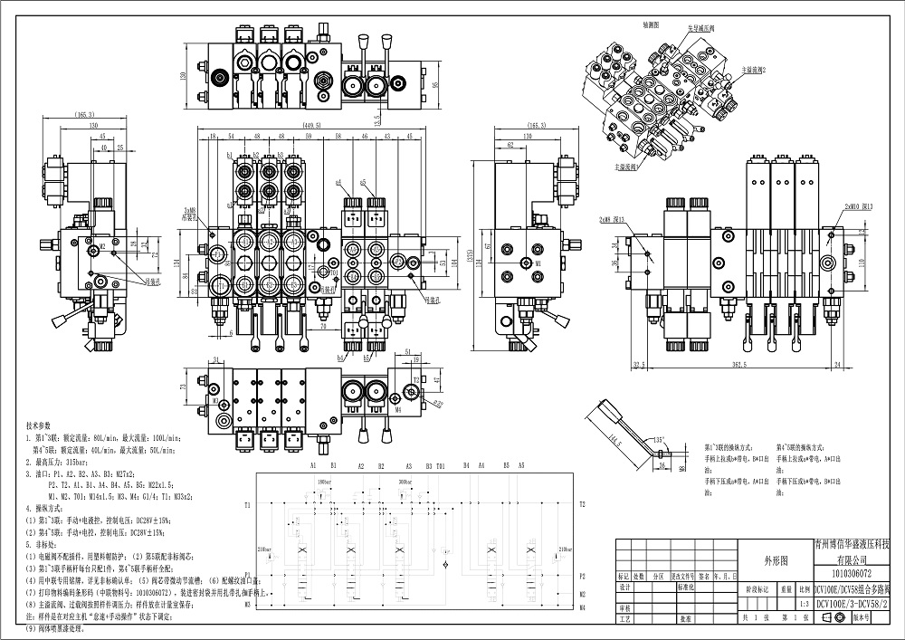 DCV100E Solenoid 5 spolar Sektionsstyrvventil drawing image