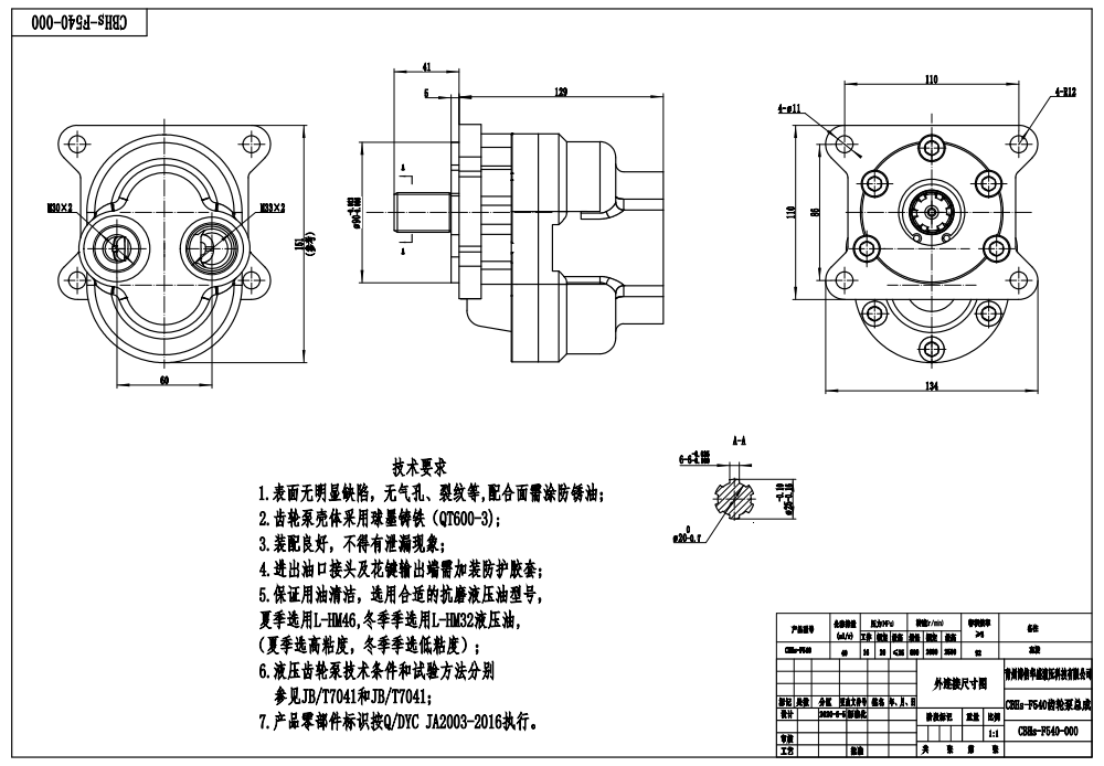 CBN-F540 40 cm³/varv Hydraulisk kugghjulspump drawing image