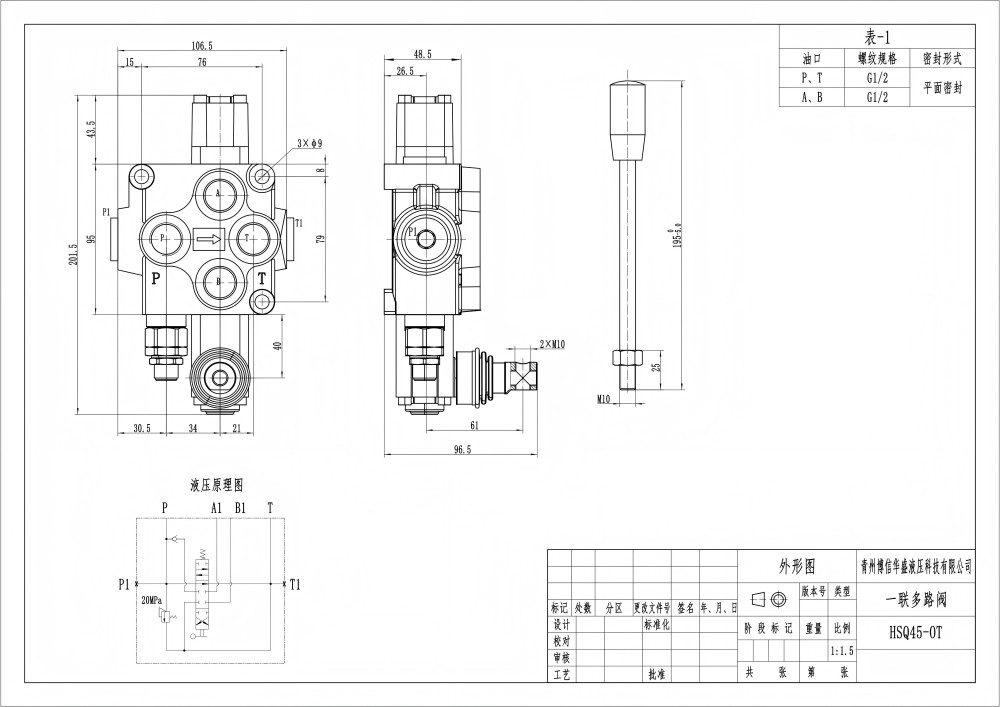 Q45 Manuell 1 spole Monoblockstyrvventil drawing image