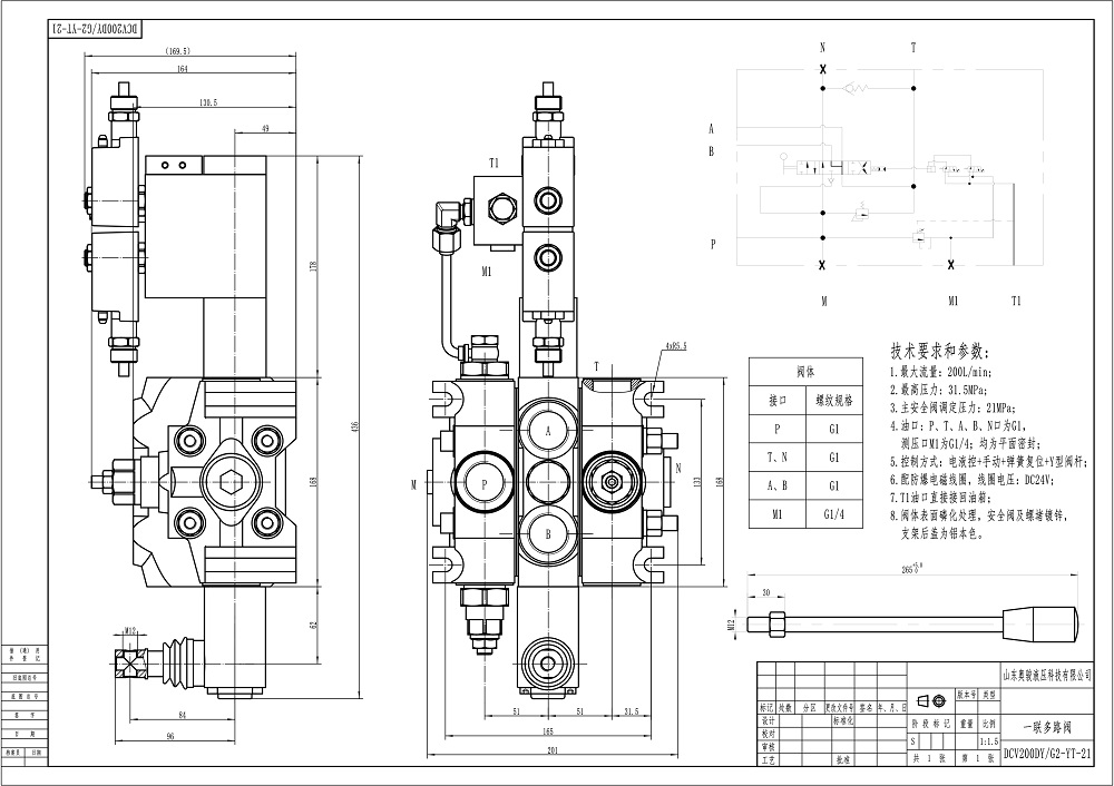 DCV200-FB Elektrohydraulisk 1 spole Sektionsstyrvventil drawing image