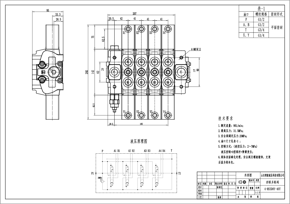 HSDLS180-Elektrisk avlastningsventil Manuell 4 spolar Sektionsstyrvventil drawing image