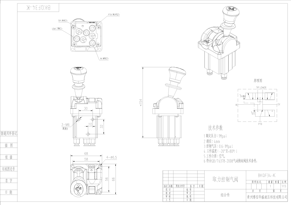 BKQF34-K Pneumatisk 1 spole Pneumatiskt styrventil drawing image