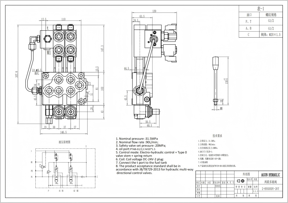 SD5 Elektrohydraulisk 2 spolar Monoblockriktningsventil drawing image