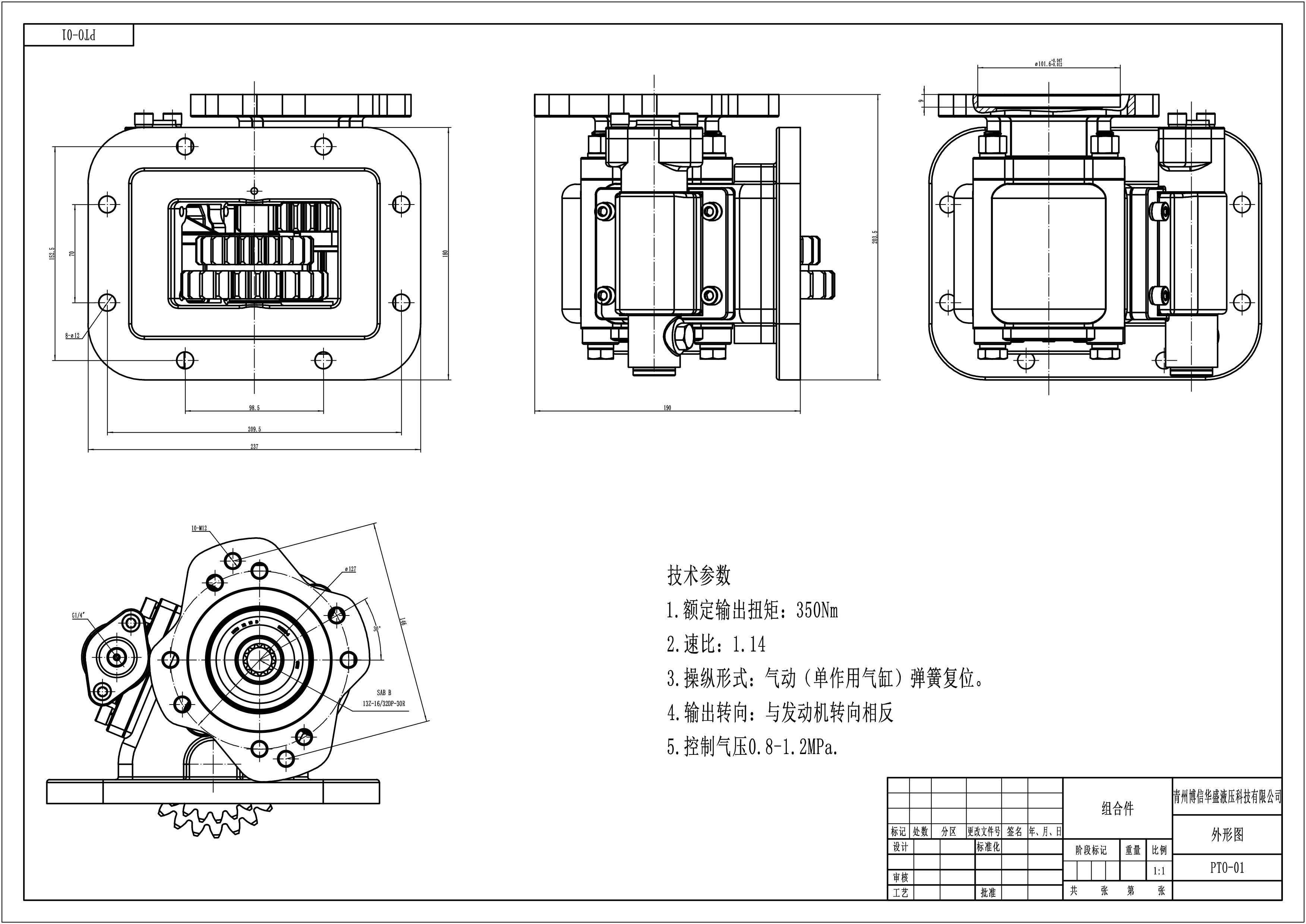 HSMA-08PTOF 8 bultar Kraftuttag drawing image